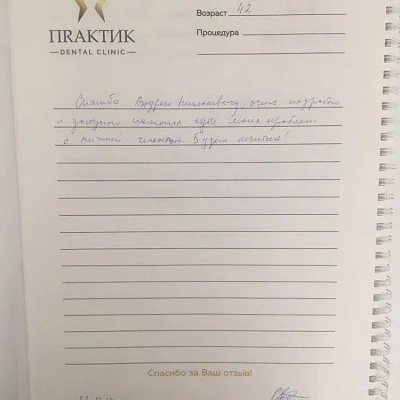 Отзыв об Иващенко А.Н. Георгий, 42 года