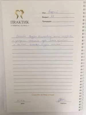 Отзыв об Иващенко А.Н. Георгий, 42 года