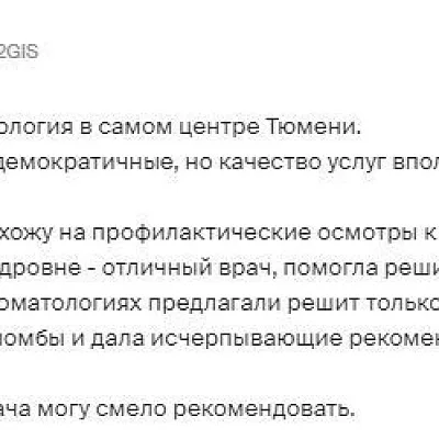 Профилактические осмотры у Аушевой Маргариты Александровны