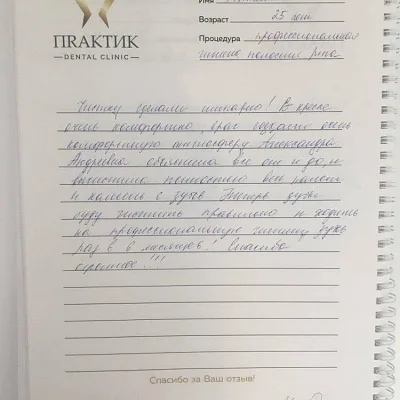 Анжелика, 25 лет