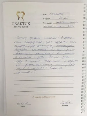 Анжелика, 25 лет