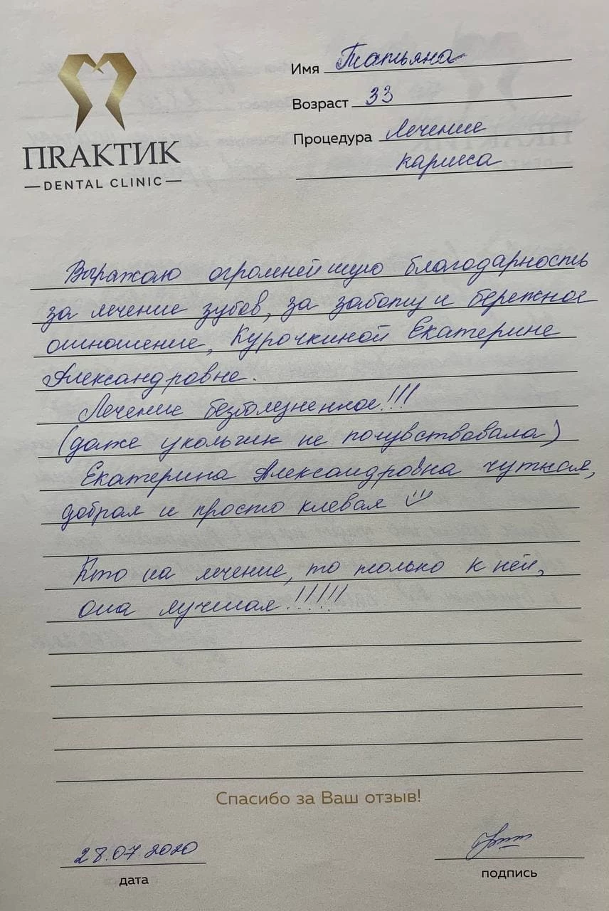 Татьяна, 33 года